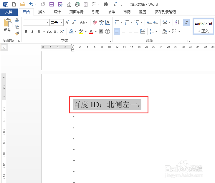 如何更改Word文档中的文字方向