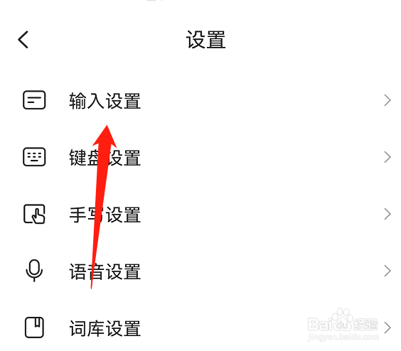 搜狗输入法的键盘计算器功能怎么开启