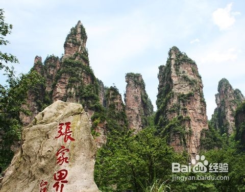 张家界学生旅游线路攻略