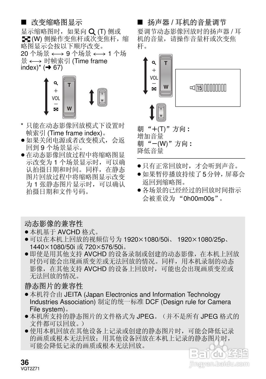 松下HDC-MDH1GK高清摄像机使用说明书:[4]