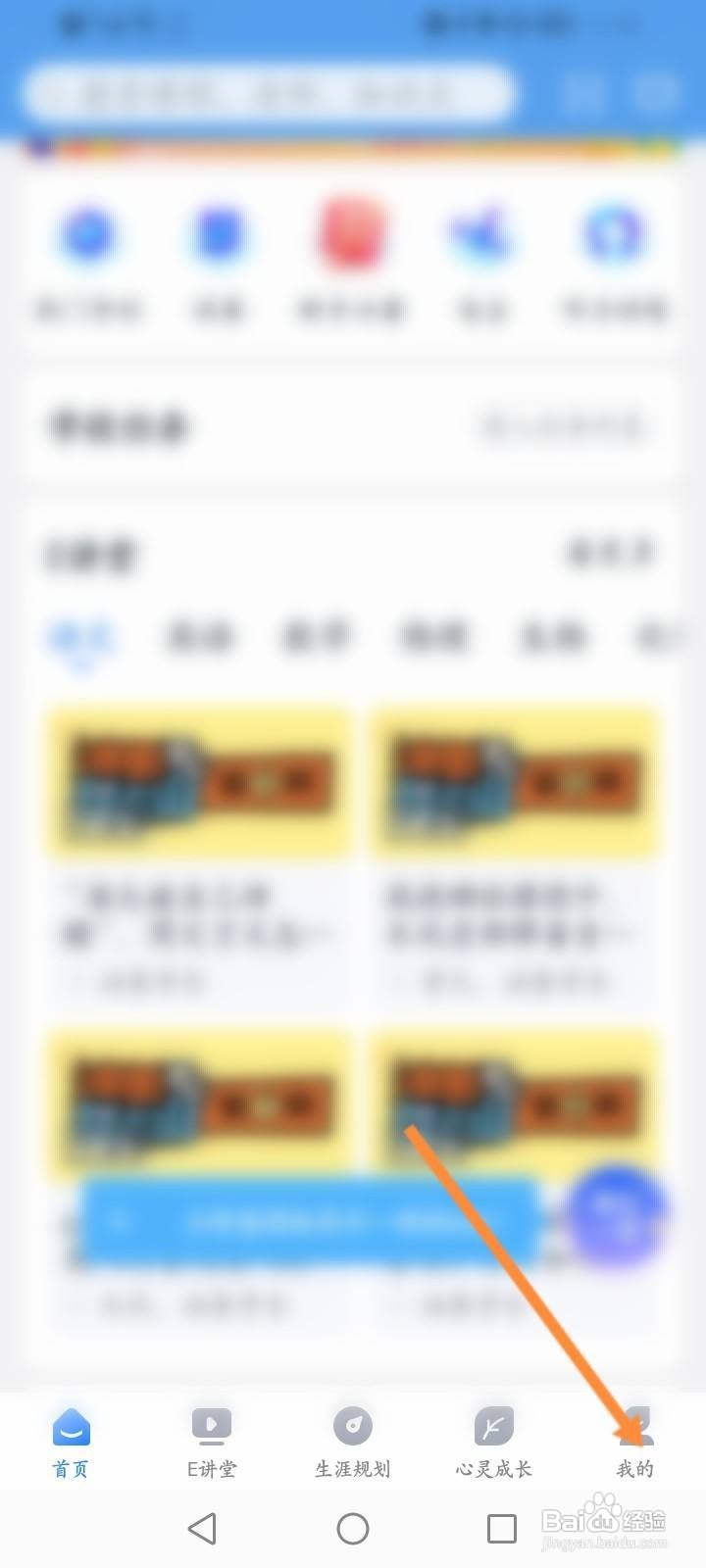 升学e网通怎么小窗口播放