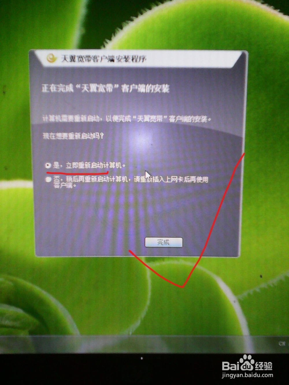 电信无线网怎么用