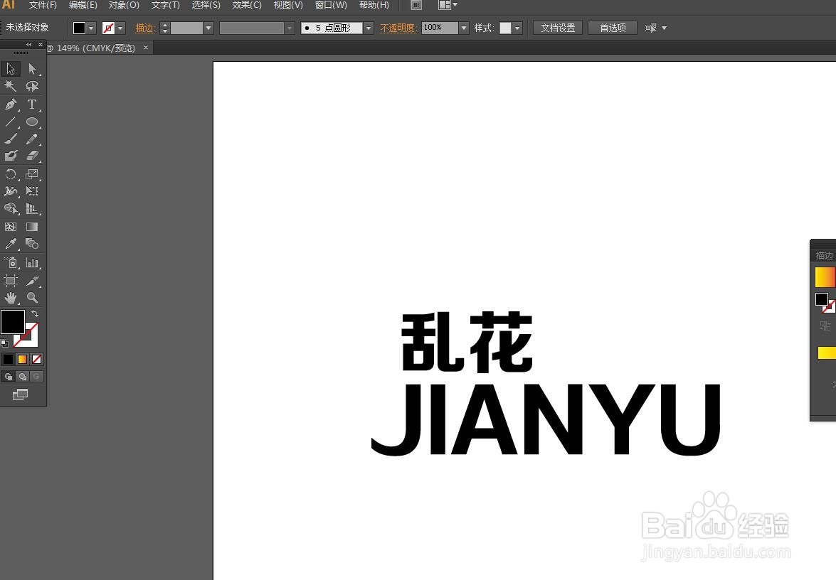 AI软件怎么将组合文字填充同一渐变颜色