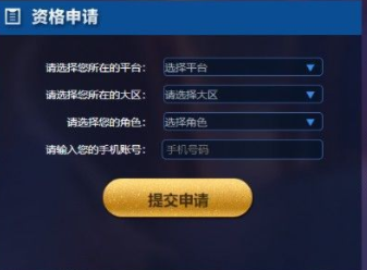 2021王者荣耀体验服申请抢号攻略