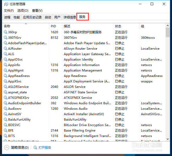 win10“开始”菜单和Cortana无法工作