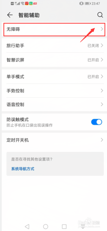 怎么让手机耳机不收周围的声音