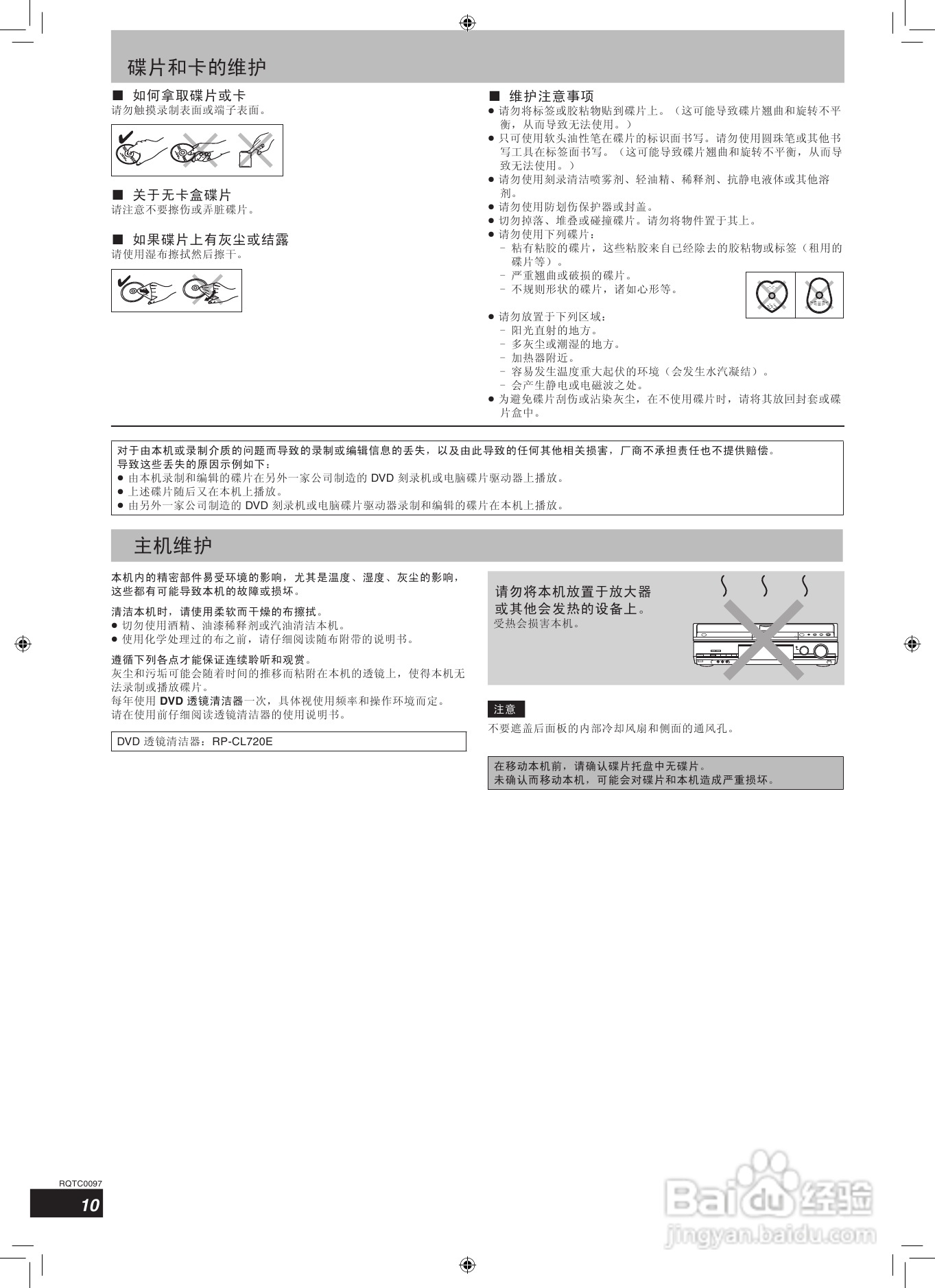 松下DMR-EH65 DVD刻录机使用说明书:[1]