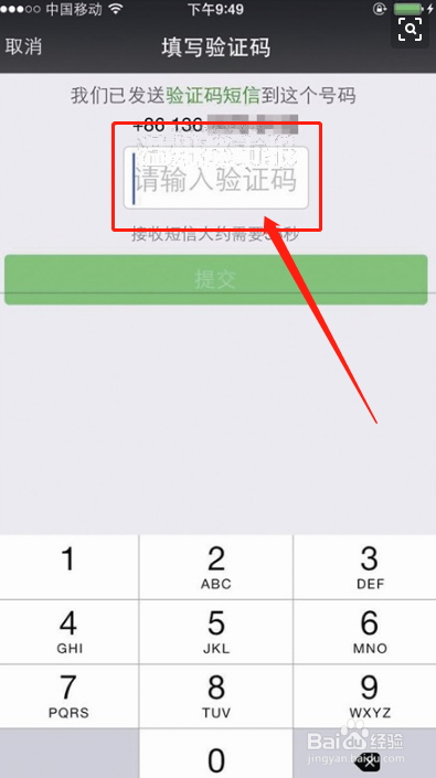 微信忘记登录密码怎么办