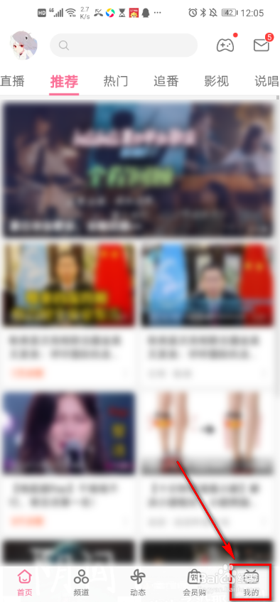 手机哔哩哔哩软件 如何使用等宽字体