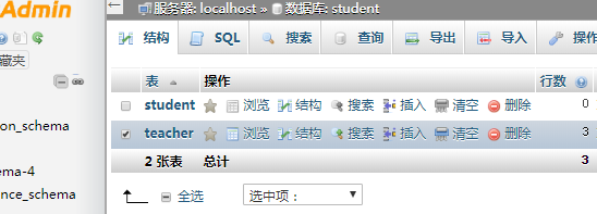 如何使用phpMyAdmin执行sql语句