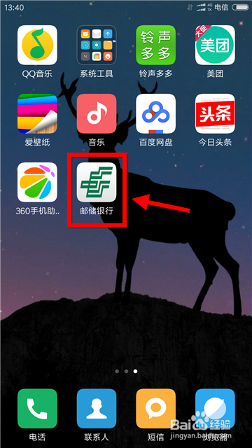 中国邮政储蓄银行怎么查卡号