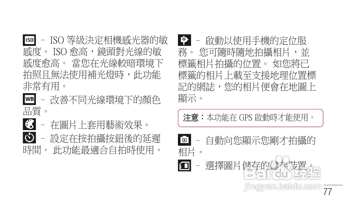 LG P705手机使用说明书:[8]