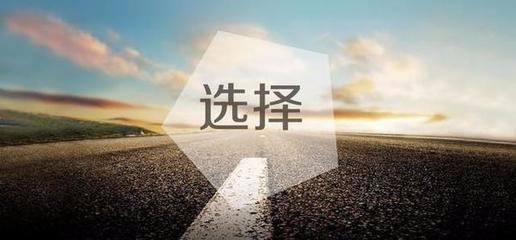 2017高考志愿怎么填报