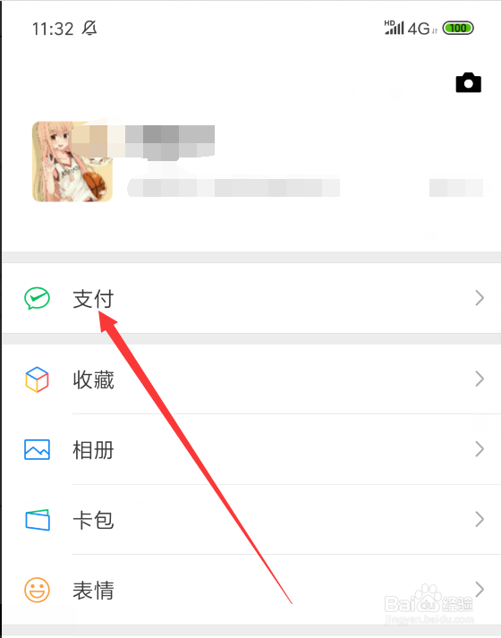 手机微信怎么查询手机话费余额，在哪看剩余话费