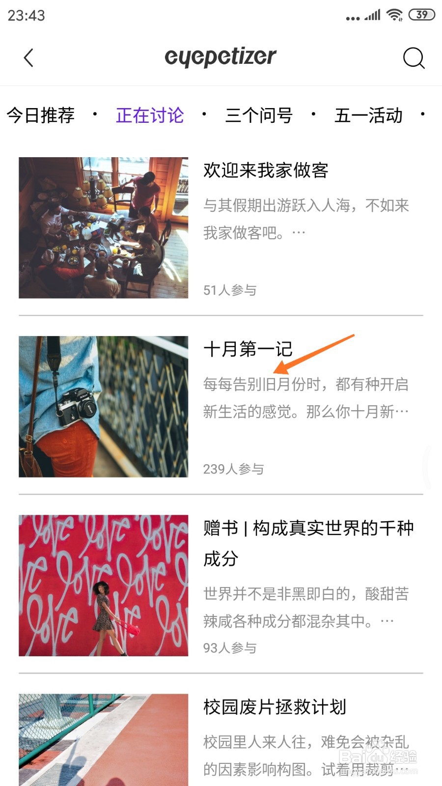 开眼中如何查看每每告别旧月份时