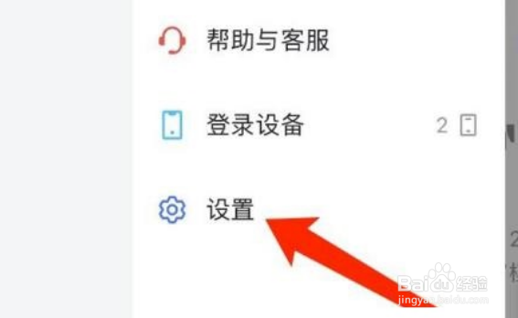 飞书切换语言教程