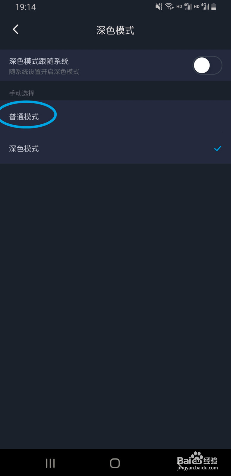 哔哩哔哩漫画如何开启深色模式