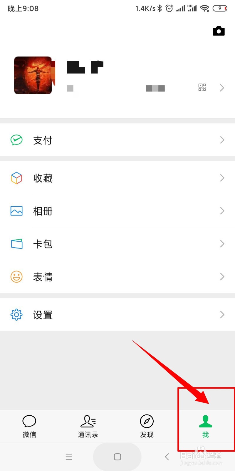 微信如何更新到最新版本#新人打卡#