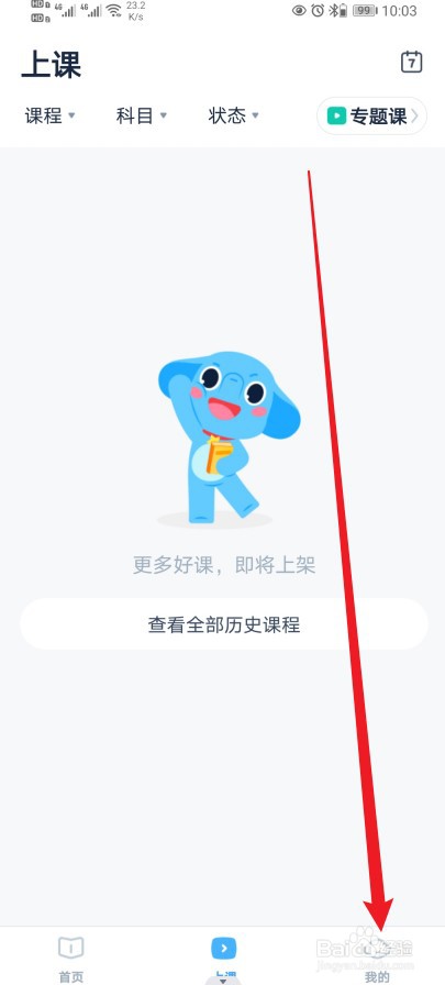 小盒课堂在哪查看【已支付】的内容？