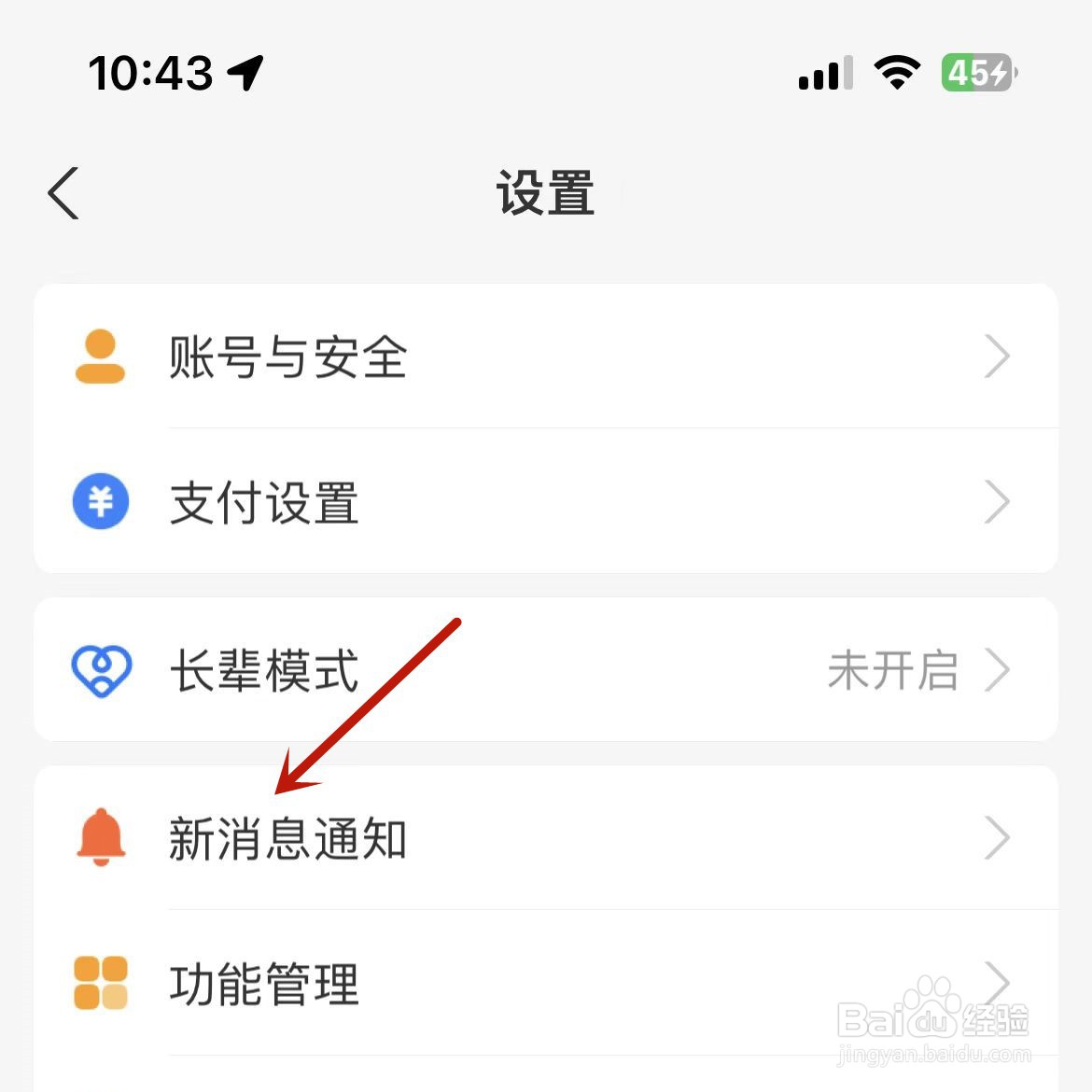 支付宝振动功能在哪打开
