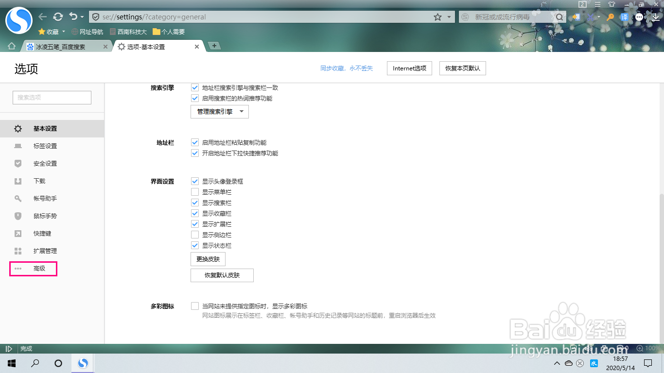 搜狗浏览器电脑版如何切换兼容模式