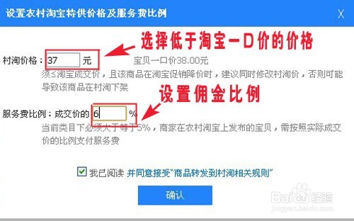 村淘商品卖家后台如何发布到农村淘宝