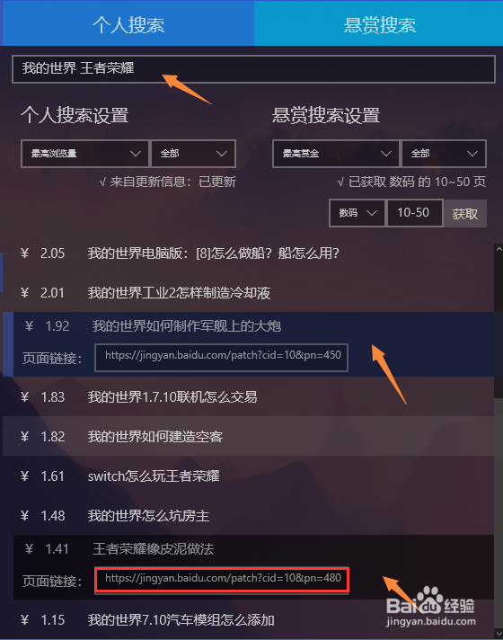 百度经验悬赏令搜索方法