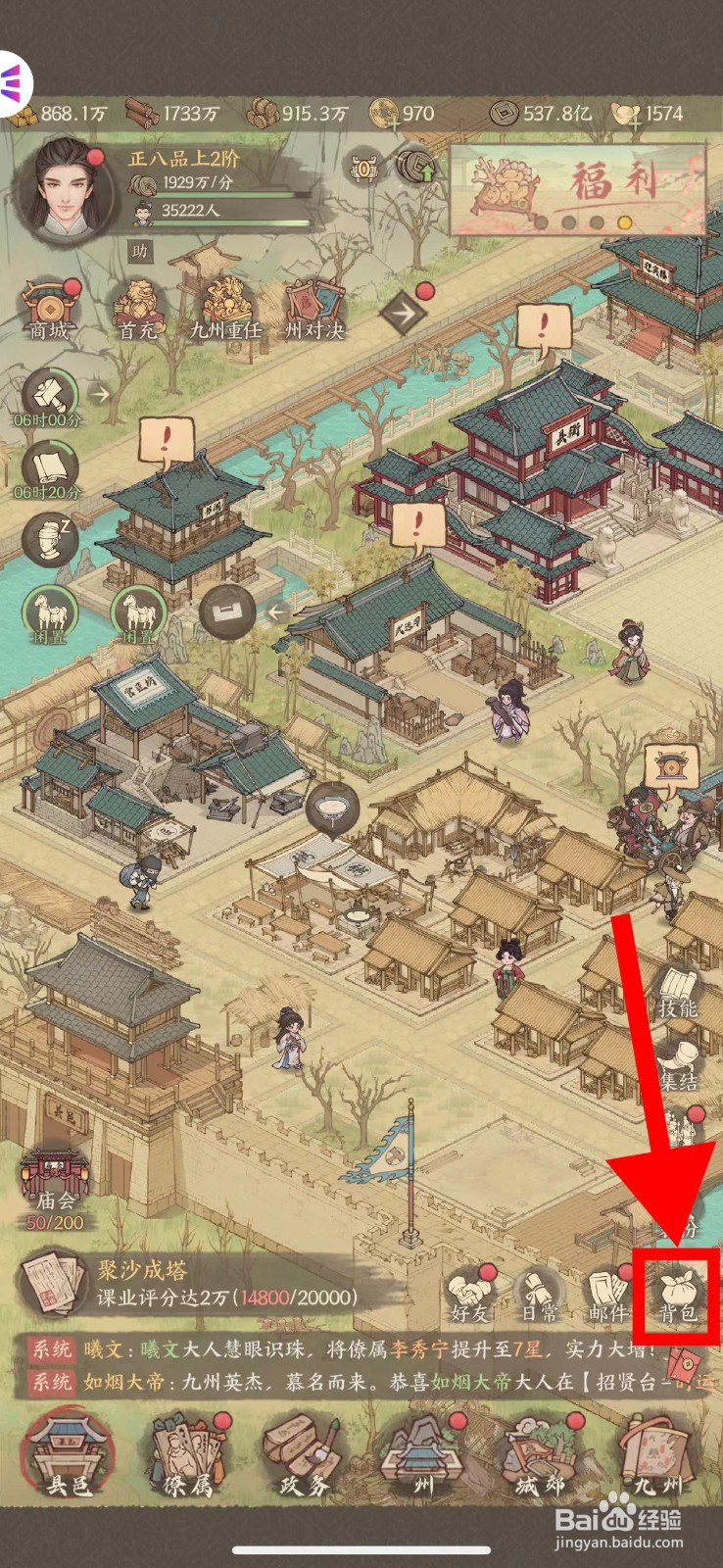 这城有良田怎么使用熟皮