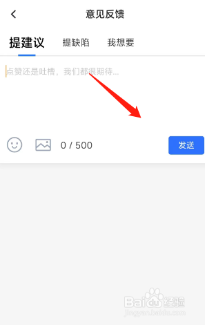 饭橘app在哪提交意见反馈给平台?