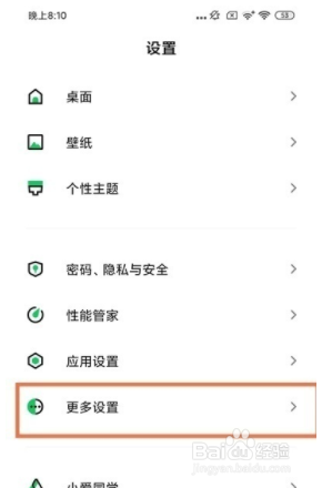 黑鲨4悬浮球如何打开
