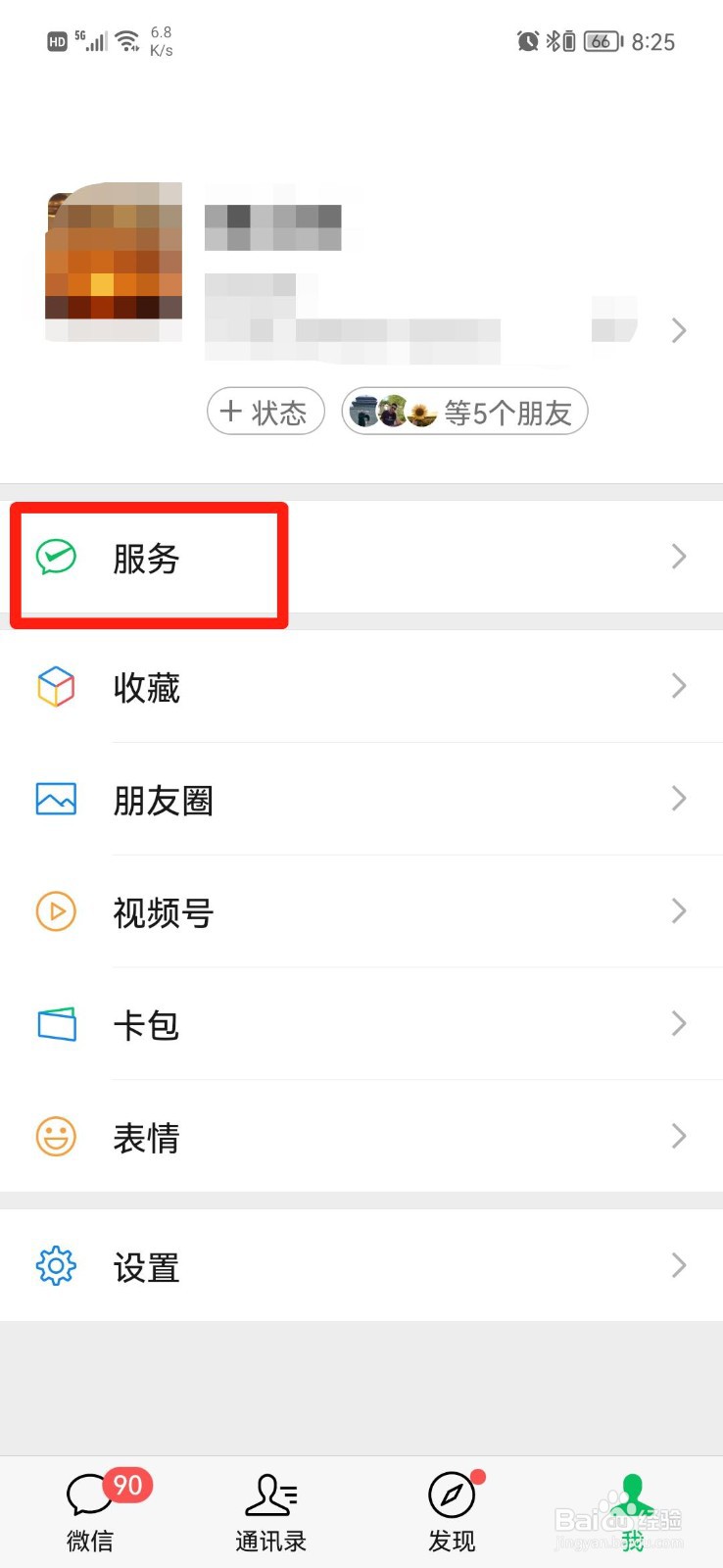 社保报销流程详细步骤
