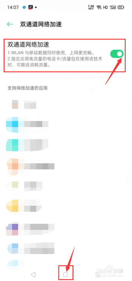 小米手机WiFi老断网怎么办