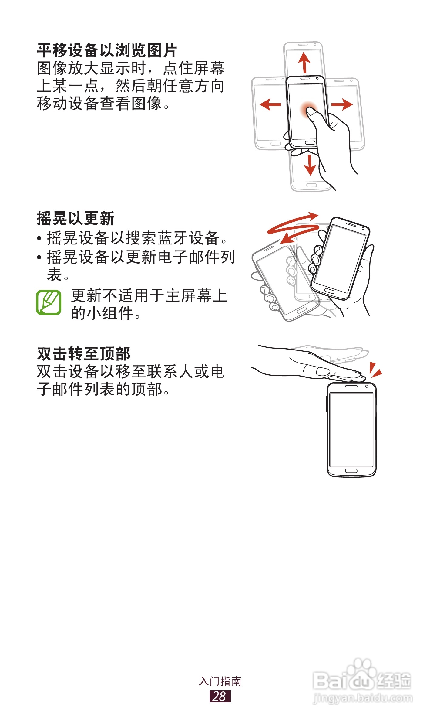 三星 GT-I9260手机说明书:[3]