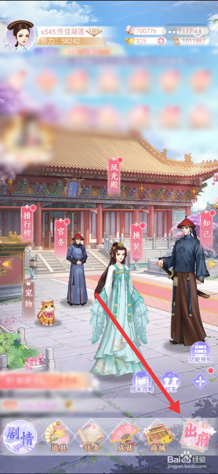 花之舞开启礼盒在哪里