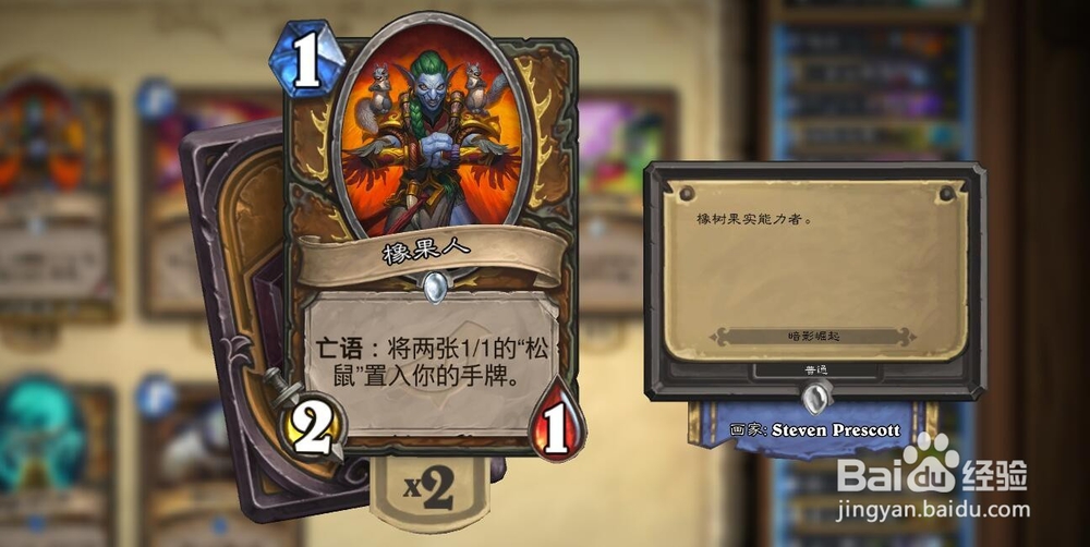 炉石传说暗影崛起新版本破天树人德卡组分享
