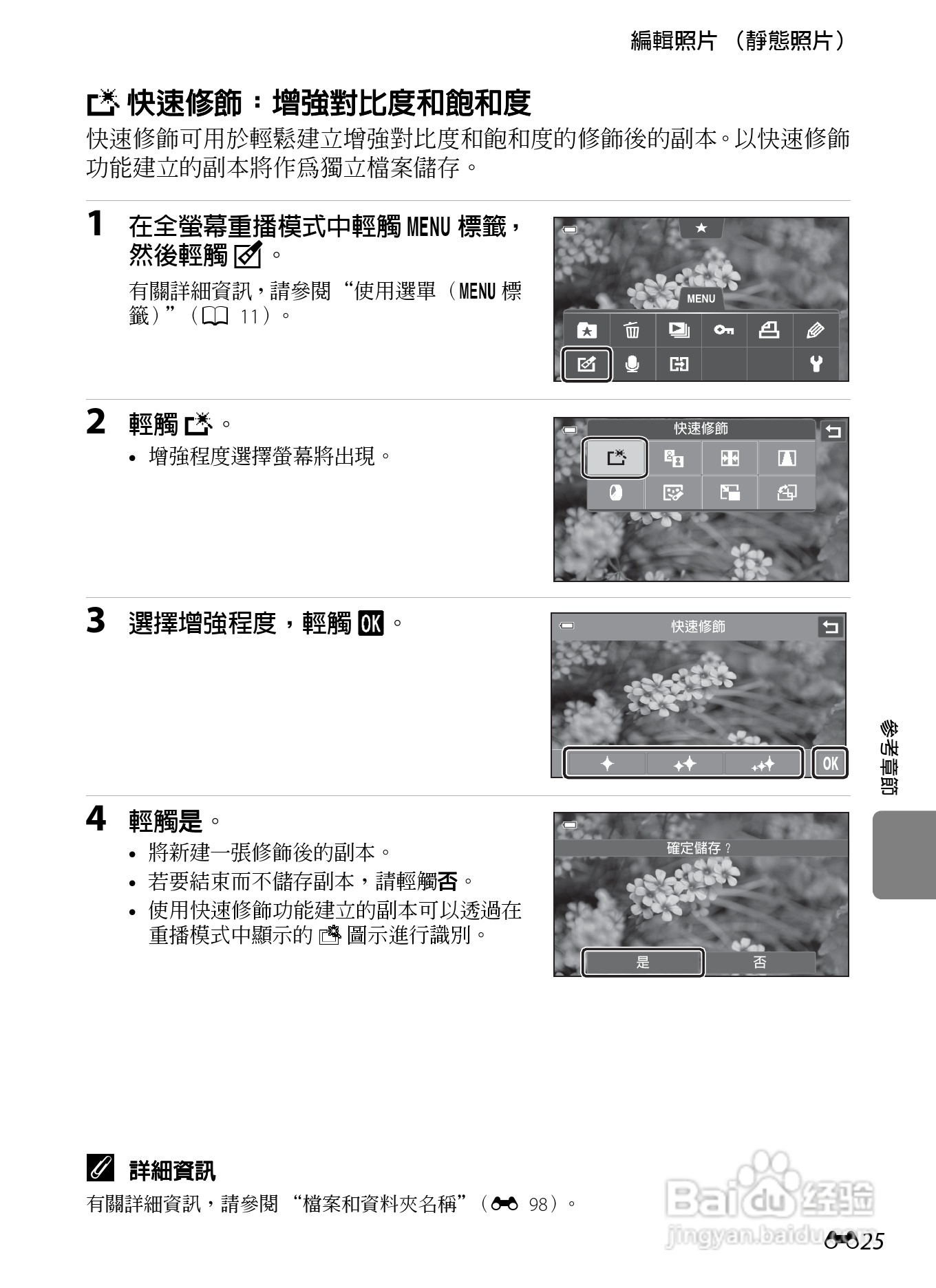 尼康COOLPIX S100数码相机使用说明书:[14]