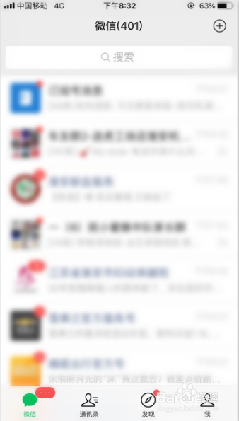 怎么看微信是哪一年注册的