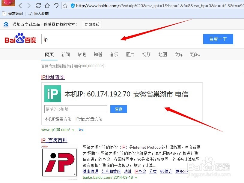 如何查电脑ip地址