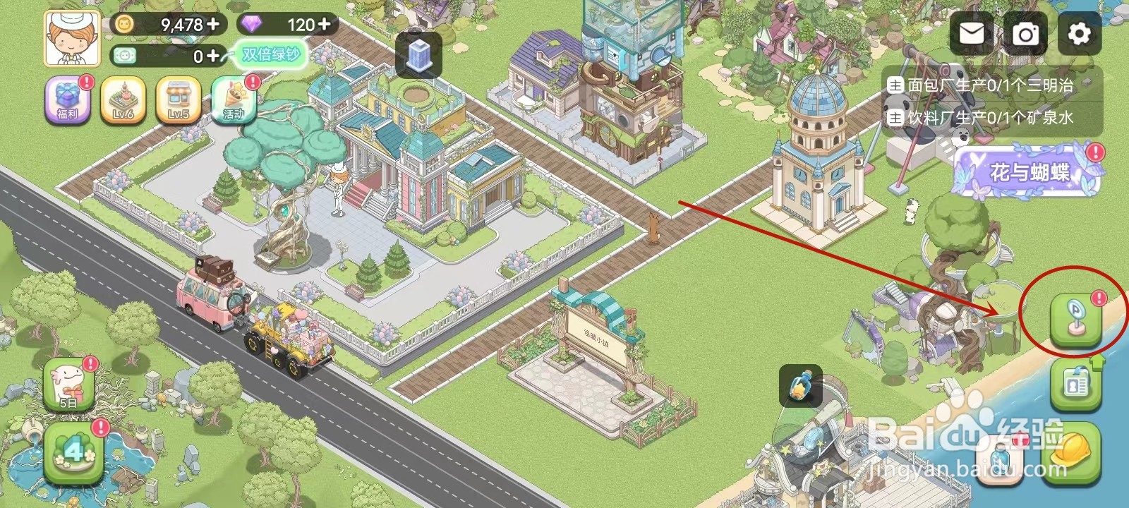 梦幻的城怎么获得动物