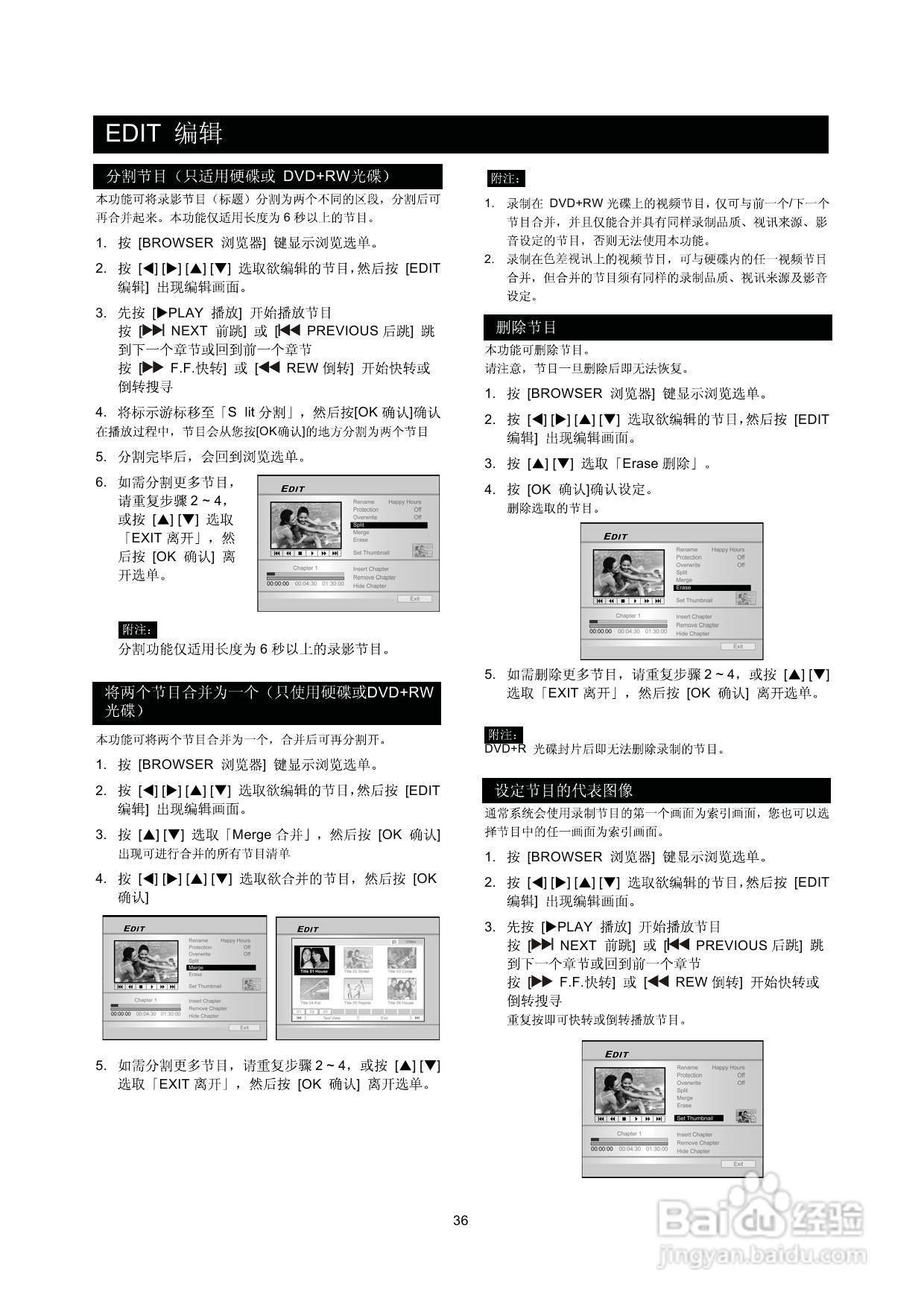 飞利浦DVDR560H/93 DVD硬盘录像机使用说明书:[2]