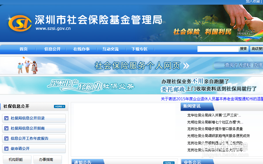 公有住房专项百家乐- 百家乐官方网站- 百家乐APP下载维修资金使用问题探讨