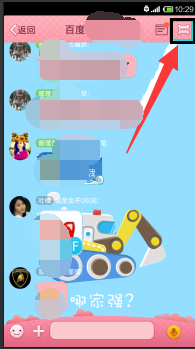 手机QQ怎么设置群等级头衔