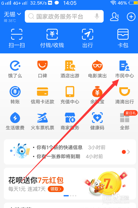 上海中考成绩复查怎么查