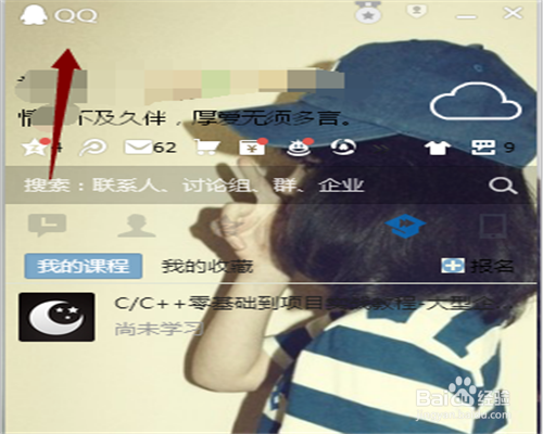 修改Q龄为任意年