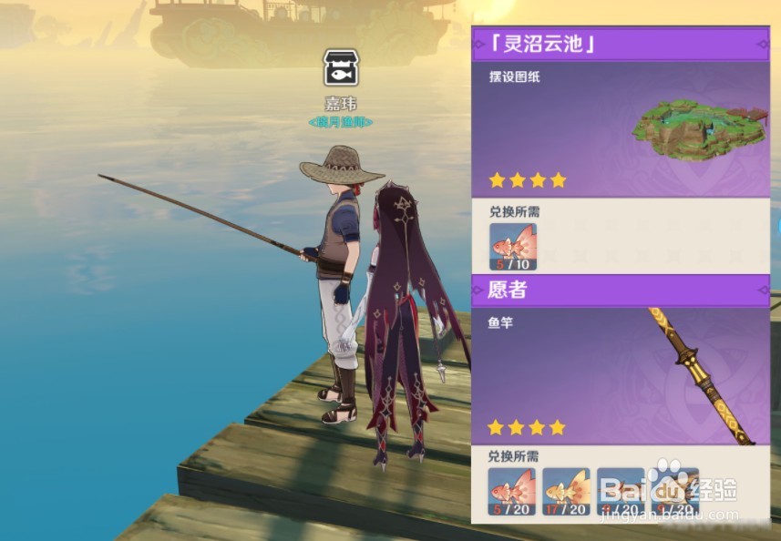 原神钓鱼协会位置在哪