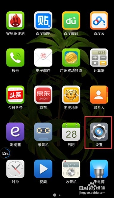 按电源键结束通话怎么设置