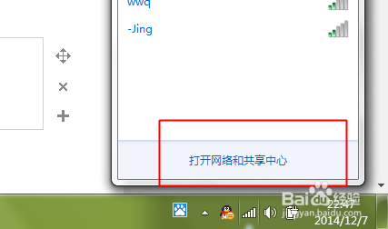 电脑怎么使用百度公共dns地址