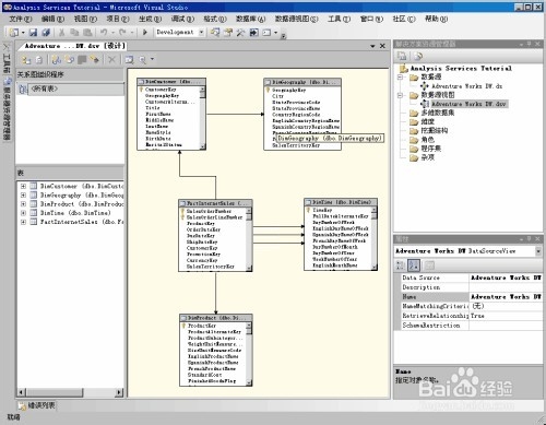 怎么安装adventureworks