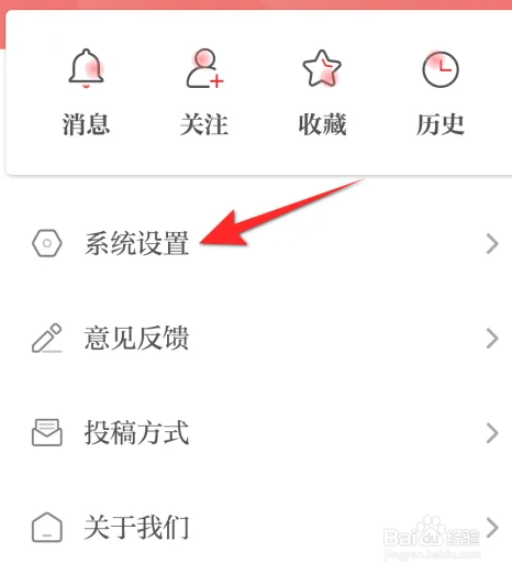 光明日报用户协议怎么查看