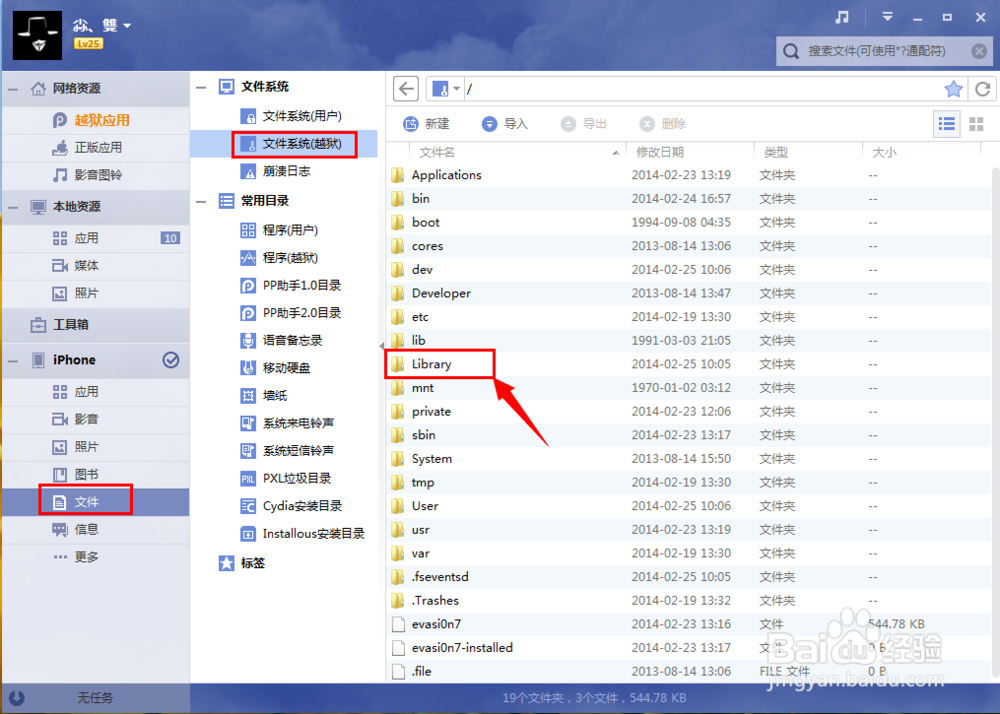 苹果手机如何换主题- iPhone主题美化教程